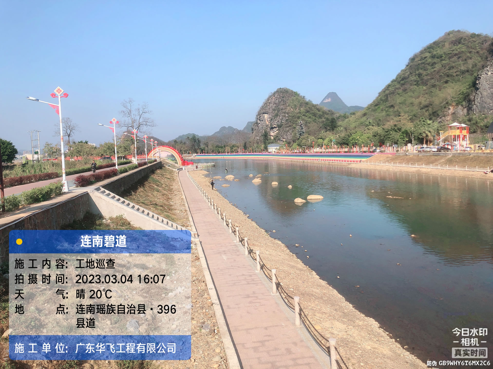 廣東省清遠(yuǎn)市連南縣碧道建設(shè)項目（近期工程）