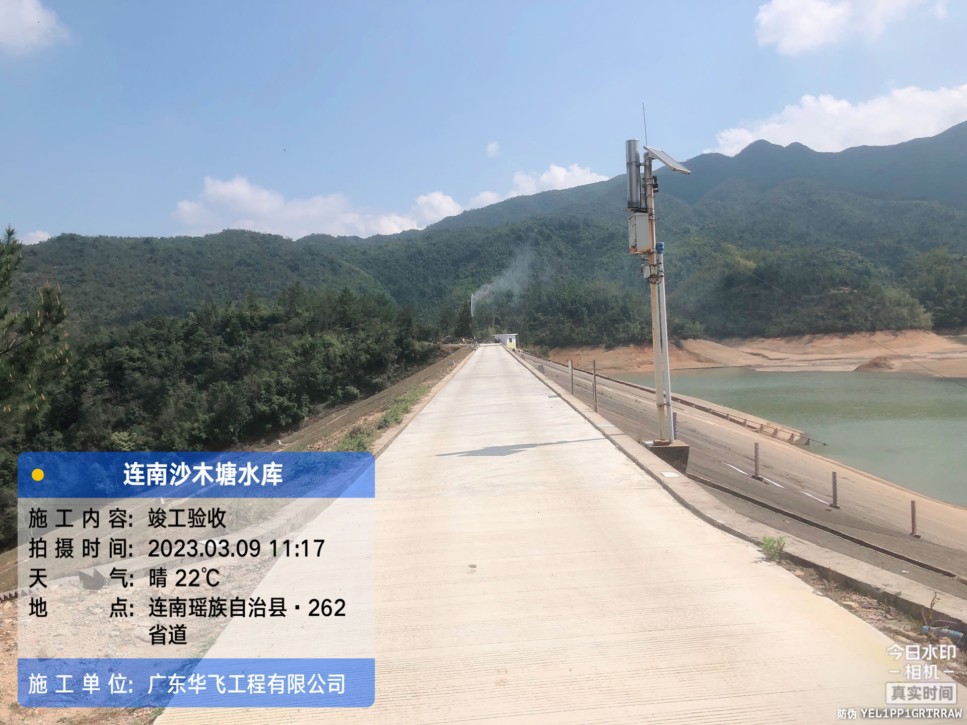 連南瑤族自治縣沙木塘水庫除險加固工程